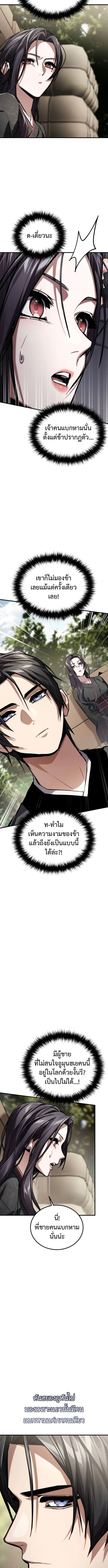The Demon God เทพมาร ตอนที่ 12 หน้า 16