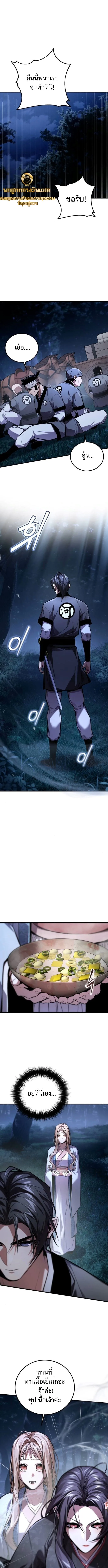 The Demon God เทพมาร ตอนที่ 13 หน้า 1