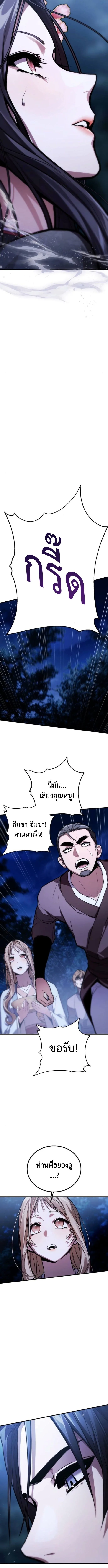 The Demon God เทพมาร ตอนที่ 13 หน้า 4