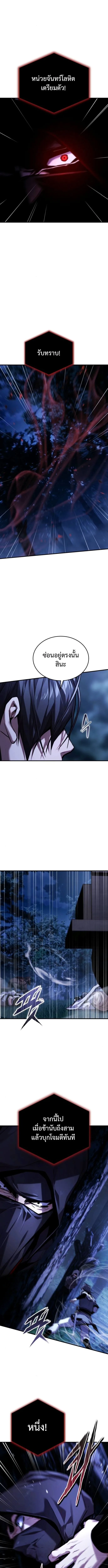 The Demon God เทพมาร ตอนที่ 14 หน้า 10