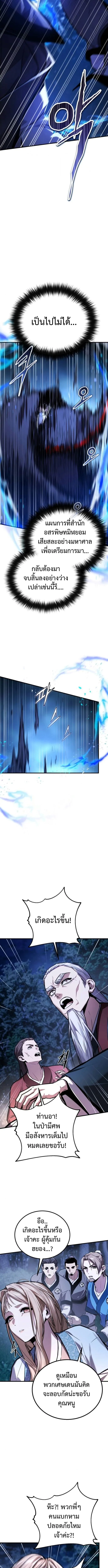 The Demon God เทพมาร ตอนที่ 14 หน้า 15