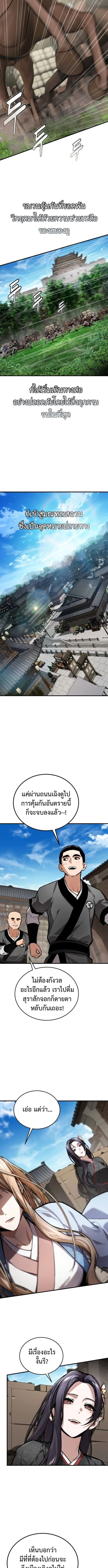 The Demon God เทพมาร ตอนที่ 14 หน้า 17