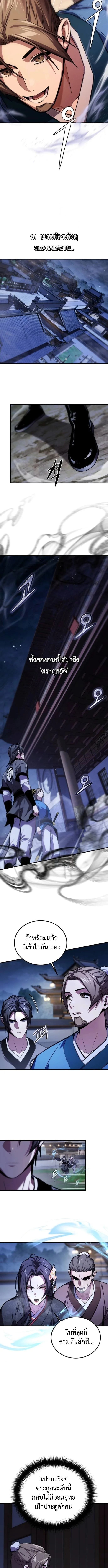The Demon God เทพมาร ตอนที่ 15 หน้า 10