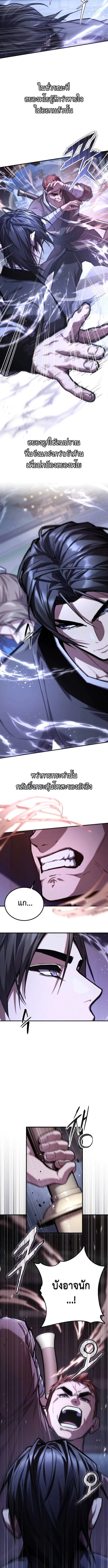 The Demon God เทพมาร ตอนที่ 15 หน้า 13