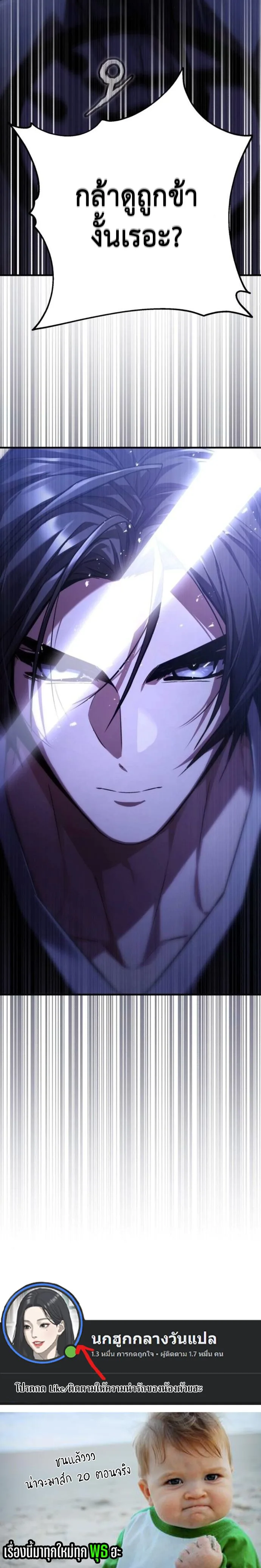 The Demon God เทพมาร ตอนที่ 15 หน้า 14