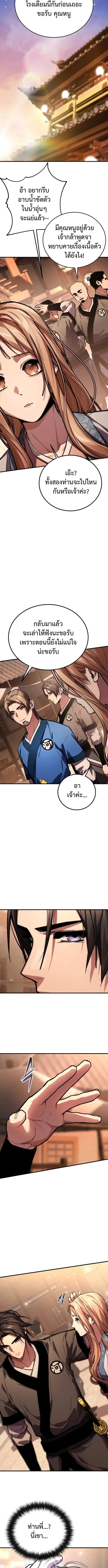 The Demon God เทพมาร ตอนที่ 15 หน้า 6