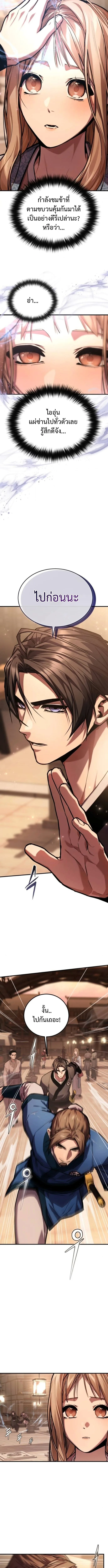 The Demon God เทพมาร ตอนที่ 15 หน้า 7