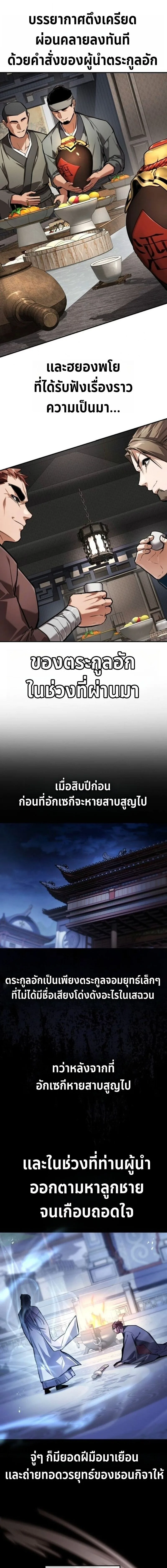 The Demon God เทพมาร ตอนที่ 17 หน้า 14