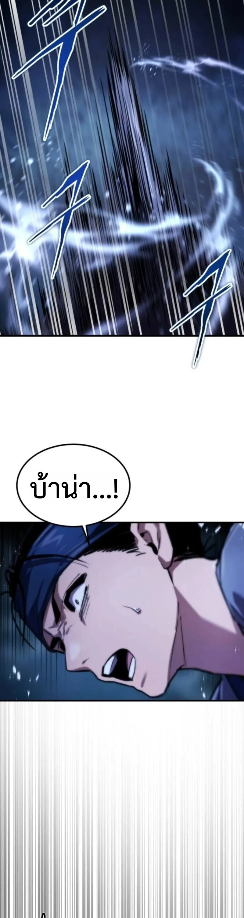 The Demon God เทพมาร ตอนที่ 18 หน้า 26