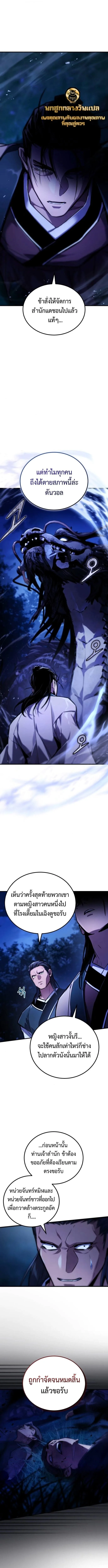 The Demon God เทพมาร ตอนที่ 19 หน้า 1