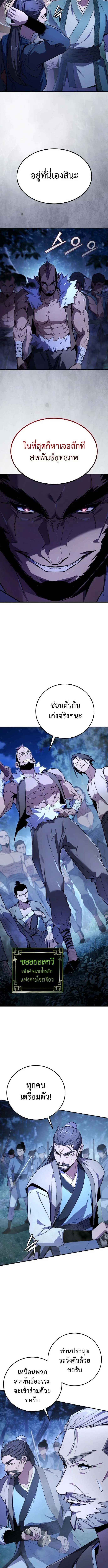 The Demon God เทพมาร ตอนที่ 2 หน้า 15
