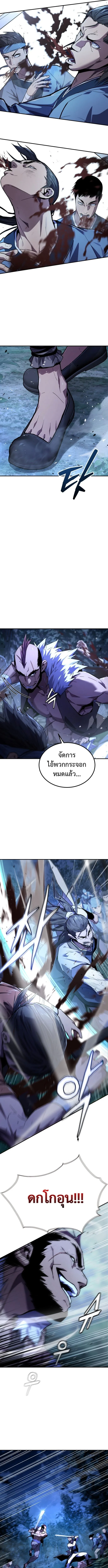 The Demon God เทพมาร ตอนที่ 2 หน้า 17