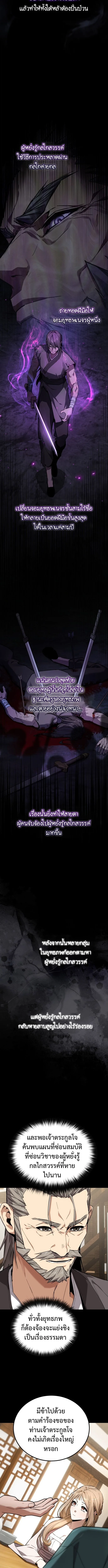 The Demon God เทพมาร ตอนที่ 2 หน้า 3