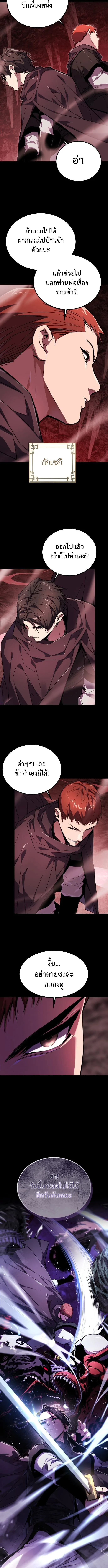 The Demon God เทพมาร ตอนที่ 2 หน้า 7