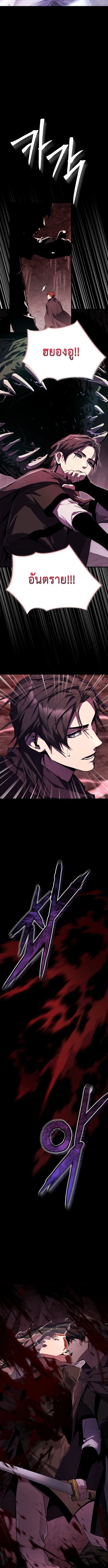 The Demon God เทพมาร ตอนที่ 2 หน้า 8