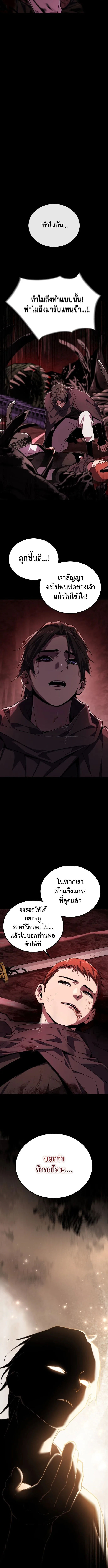 The Demon God เทพมาร ตอนที่ 2 หน้า 9