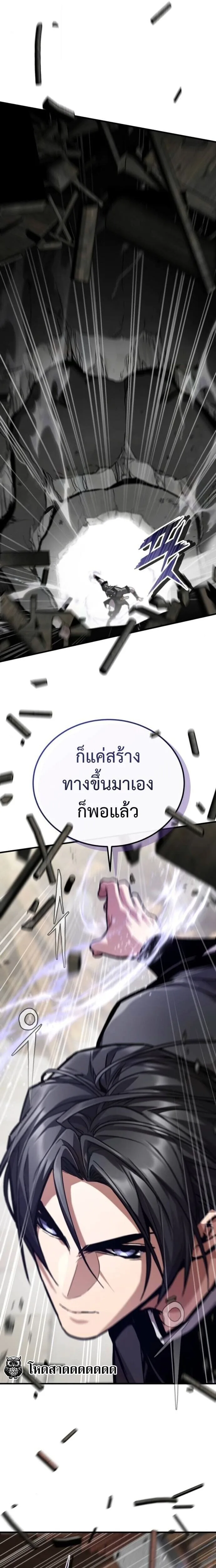 The Demon God เทพมาร ตอนที่ 20 หน้า 14