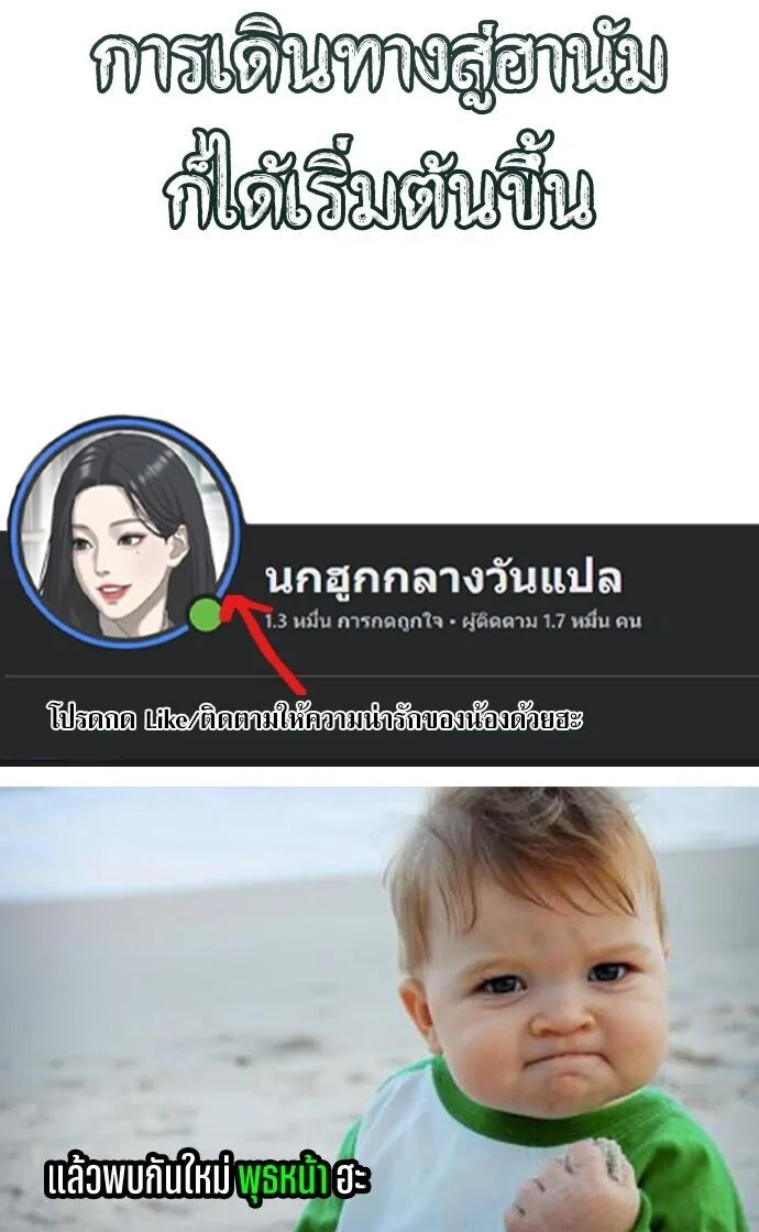 The Demon God เทพมาร ตอนที่ 21 หน้า 28