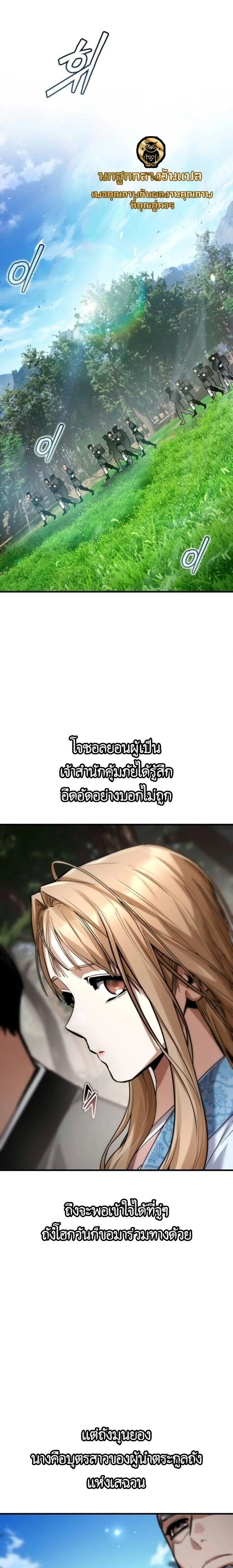The Demon God เทพมาร ตอนที่ 22 หน้า 1