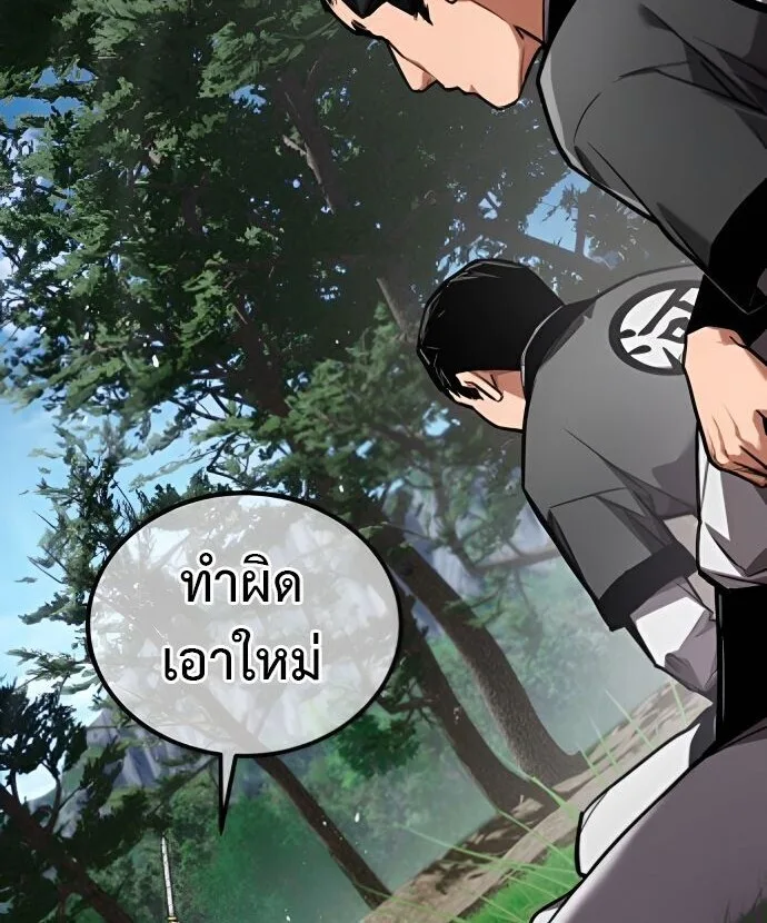 The Demon God เทพมาร ตอนที่ 23 หน้า 6