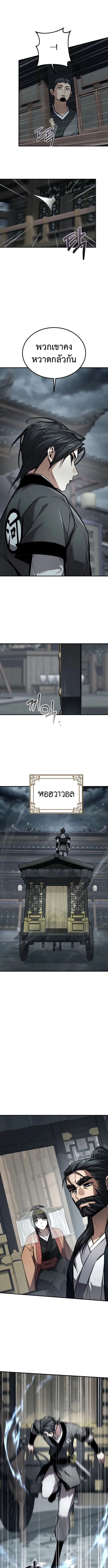 The Demon God เทพมาร ตอนที่ 26 หน้า 13