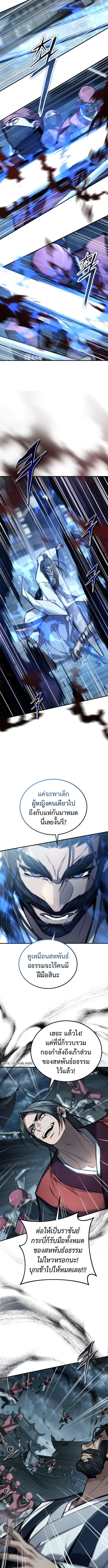 The Demon God เทพมาร ตอนที่ 27 หน้า 2