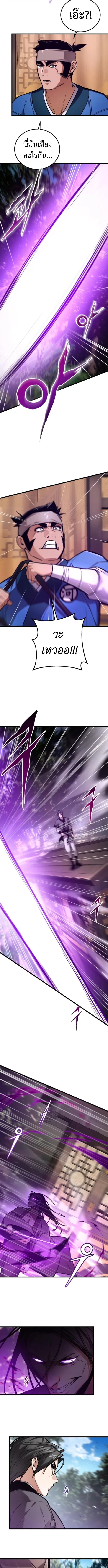 The Demon God เทพมาร ตอนที่ 28 หน้า 13