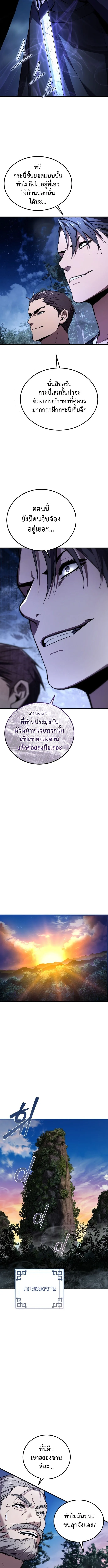The Demon God เทพมาร ตอนที่ 3 หน้า 10
