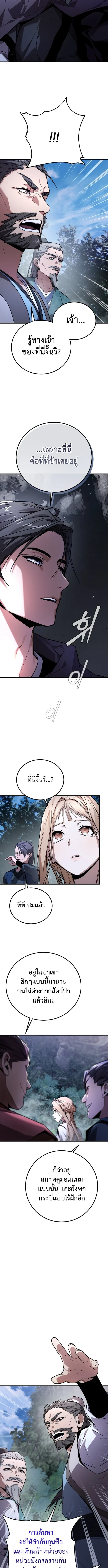 The Demon God เทพมาร ตอนที่ 3 หน้า 13