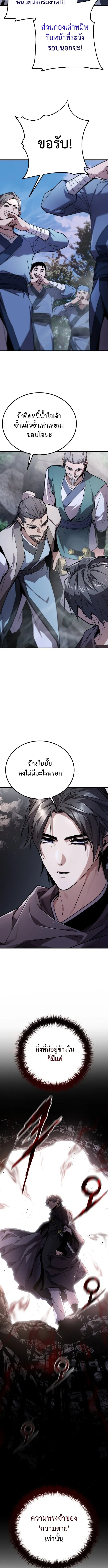 The Demon God เทพมาร ตอนที่ 3 หน้า 14