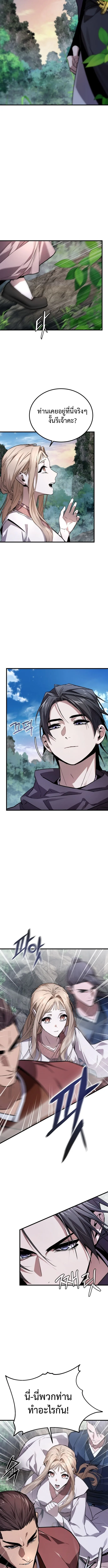 The Demon God เทพมาร ตอนที่ 3 หน้า 16