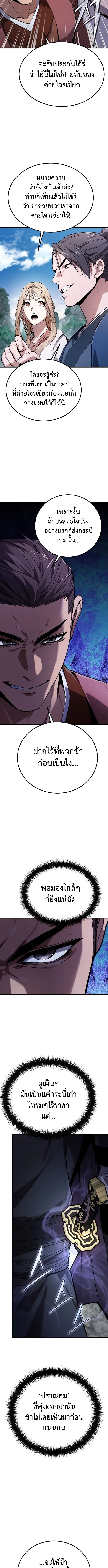 The Demon God เทพมาร ตอนที่ 3 หน้า 17