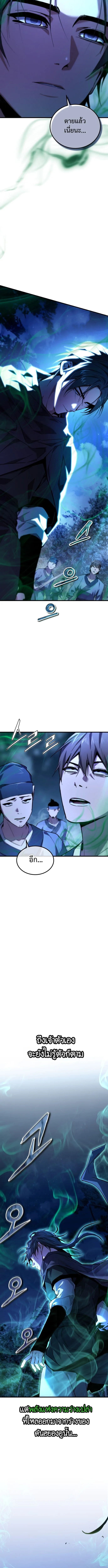 The Demon God เทพมาร ตอนที่ 3 หน้า 2