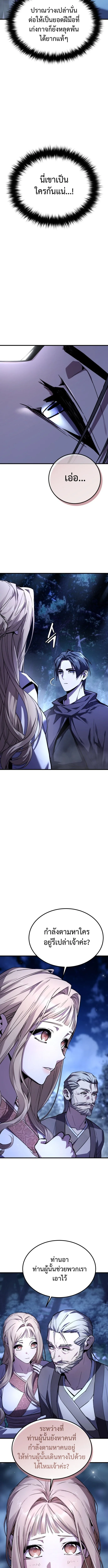 The Demon God เทพมาร ตอนที่ 3 หน้า 6
