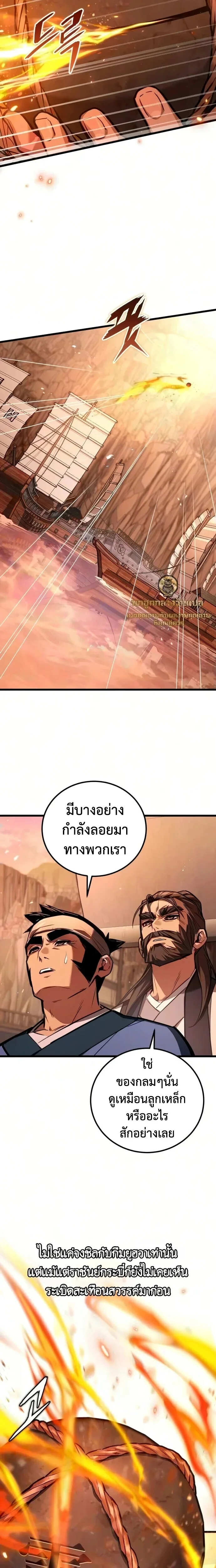 The Demon God เทพมาร ตอนที่ 30 หน้า 14