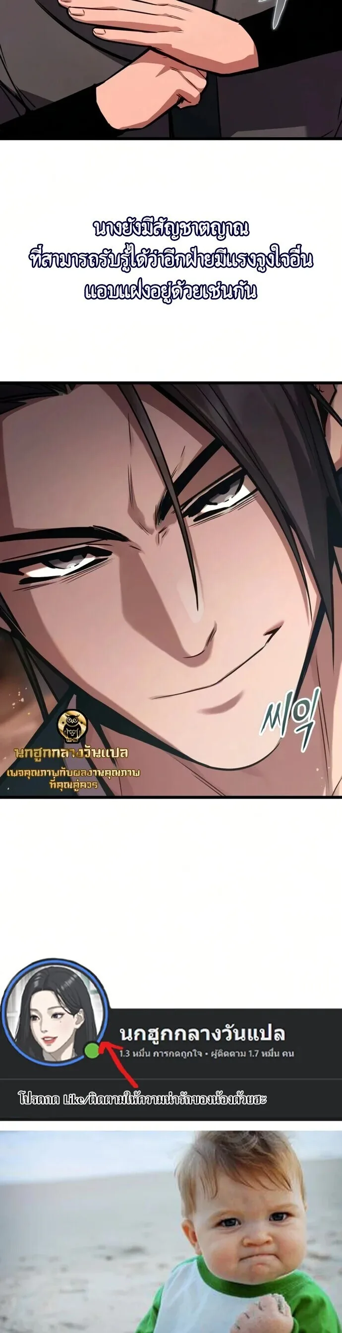 The Demon God เทพมาร ตอนที่ 30 หน้า 28