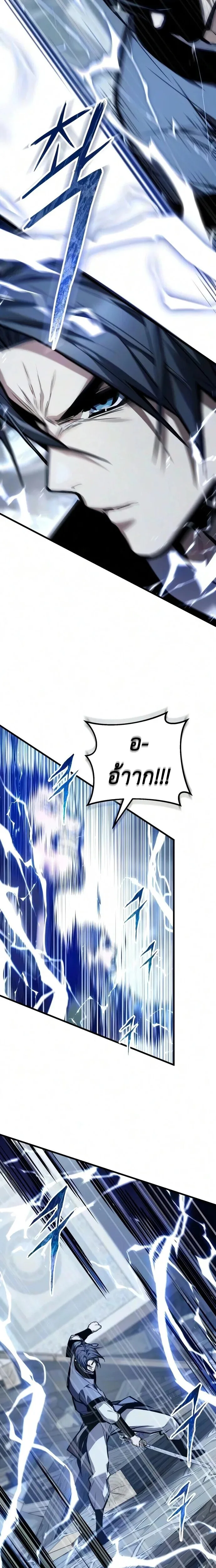 The Demon God เทพมาร ตอนที่ 33 หน้า 13