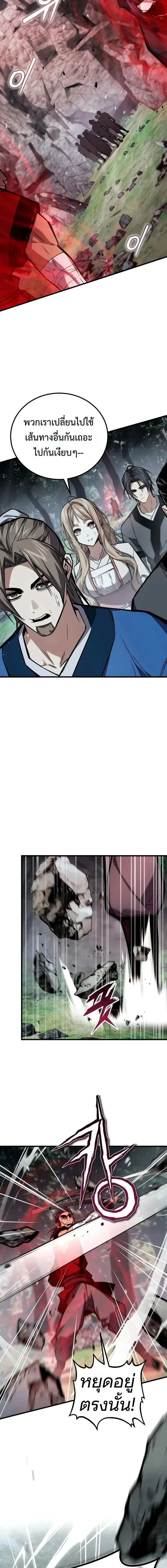 The Demon God เทพมาร ตอนที่ 34 หน้า 13