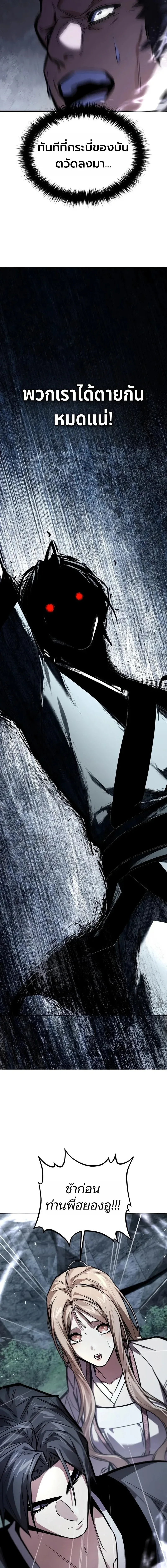 The Demon God เทพมาร ตอนที่ 34 หน้า 2