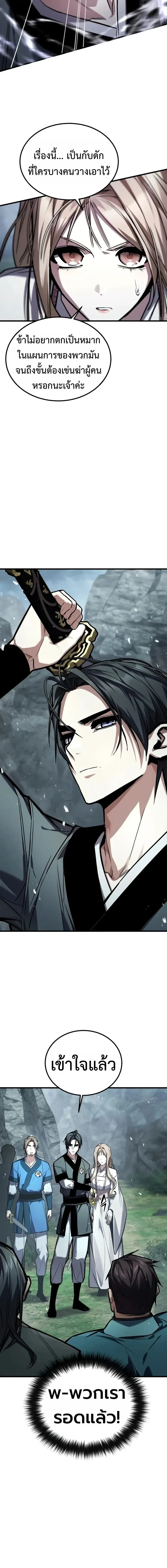 The Demon God เทพมาร ตอนที่ 34 หน้า 3
