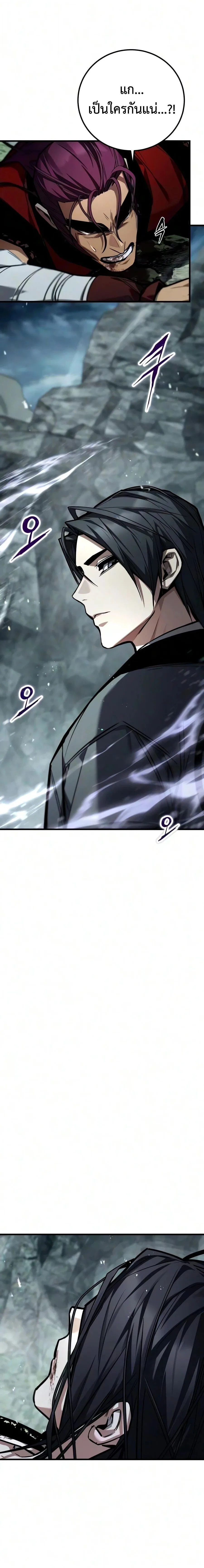The Demon God เทพมาร ตอนที่ 35 หน้า 13