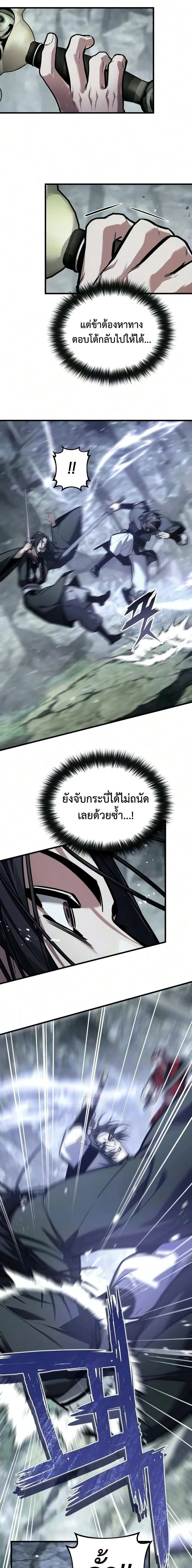 The Demon God เทพมาร ตอนที่ 35 หน้า 4