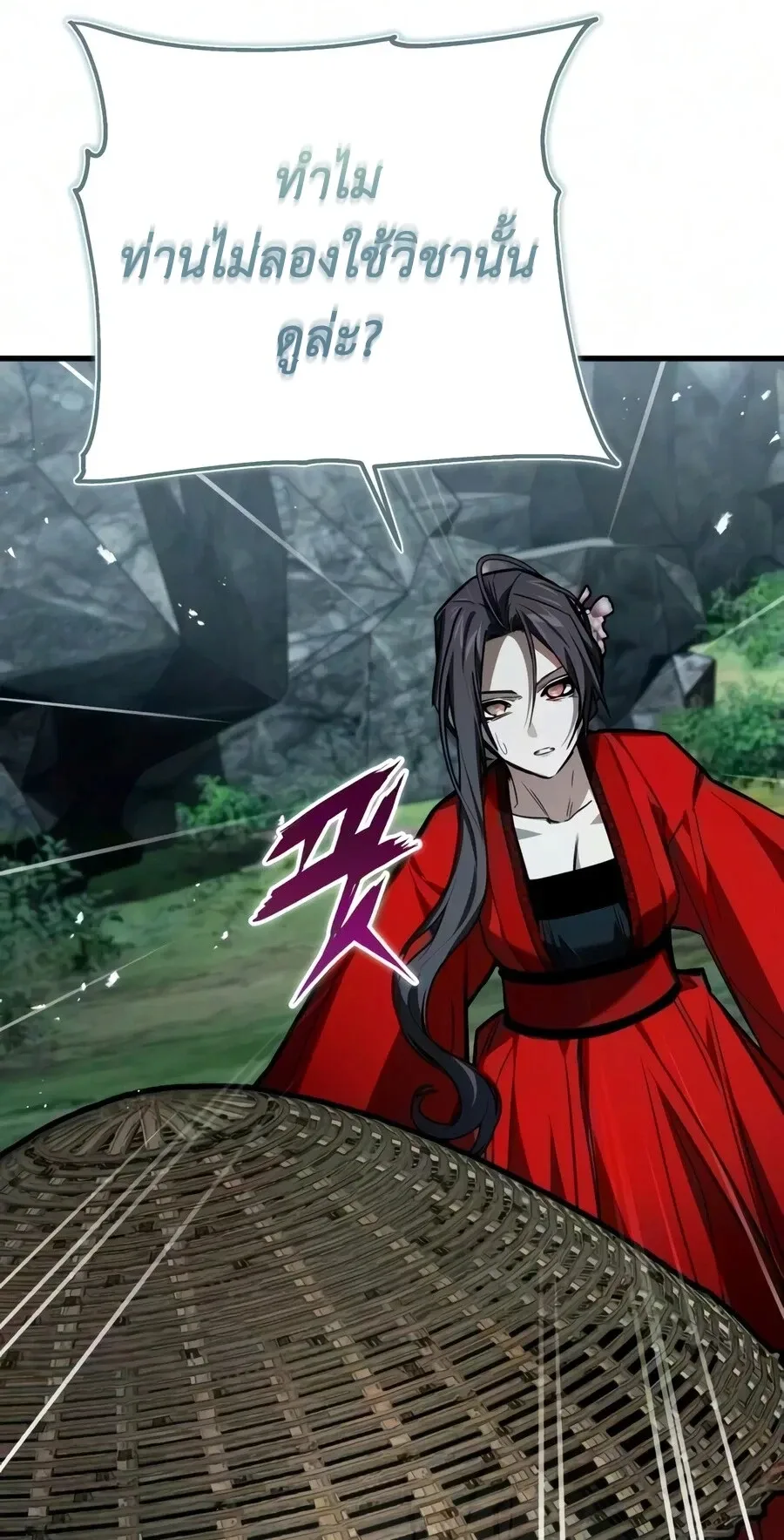 The Demon God เทพมาร ตอนที่ 36 หน้า 13