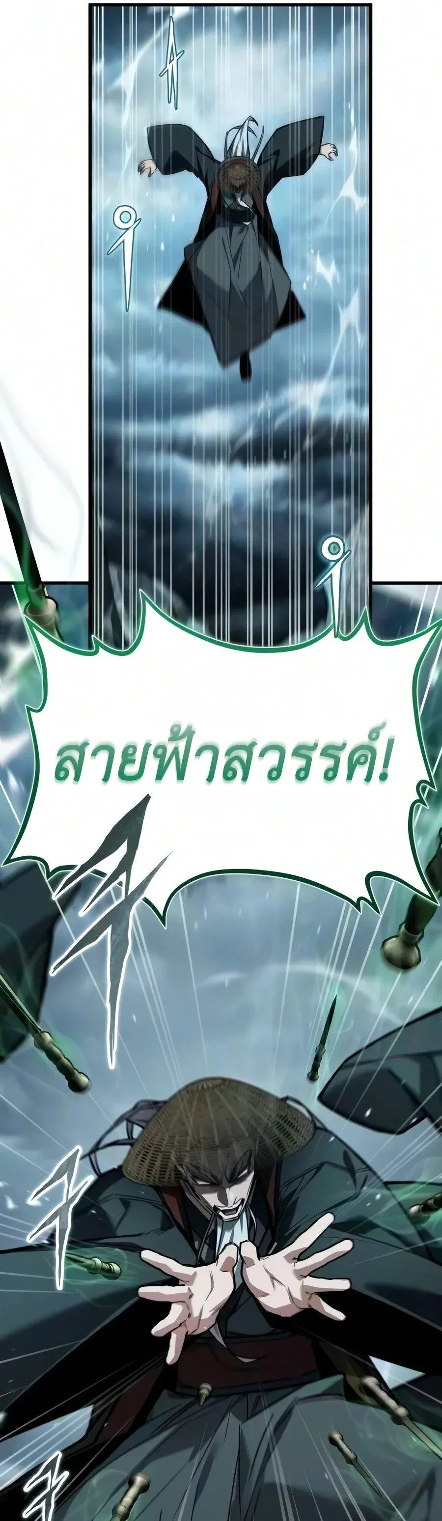 The Demon God เทพมาร ตอนที่ 36 หน้า 16