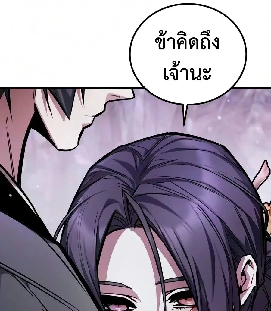 The Demon God เทพมาร ตอนที่ 36 หน้า 23