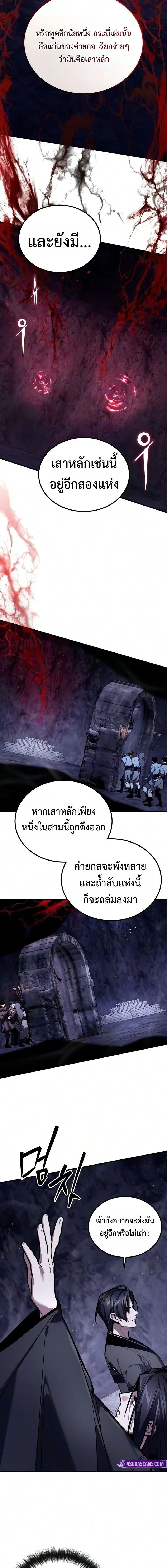 The Demon God เทพมาร ตอนที่ 39 หน้า 14