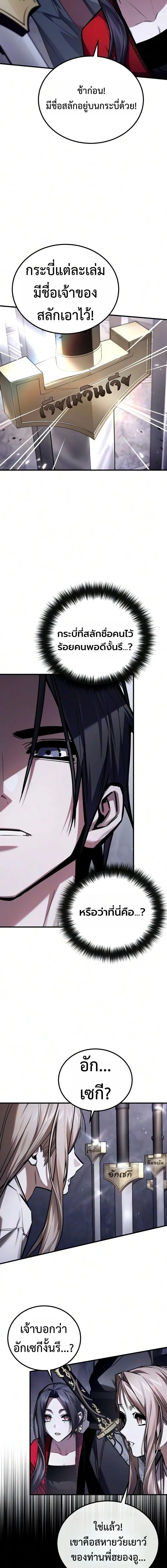 The Demon God เทพมาร ตอนที่ 39 หน้า 4