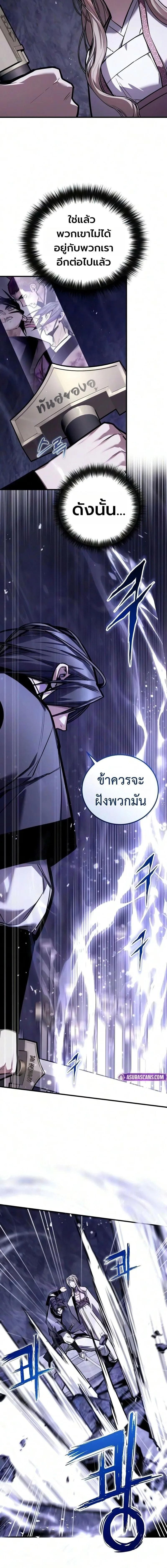 The Demon God เทพมาร ตอนที่ 39 หน้า 9