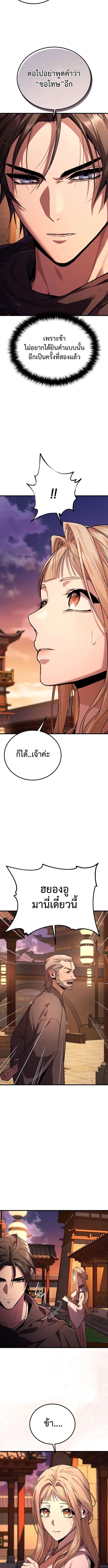 The Demon God เทพมาร ตอนที่ 4 หน้า 16