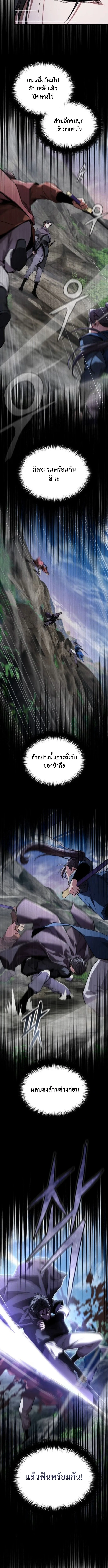 The Demon God เทพมาร ตอนที่ 4 หน้า 2